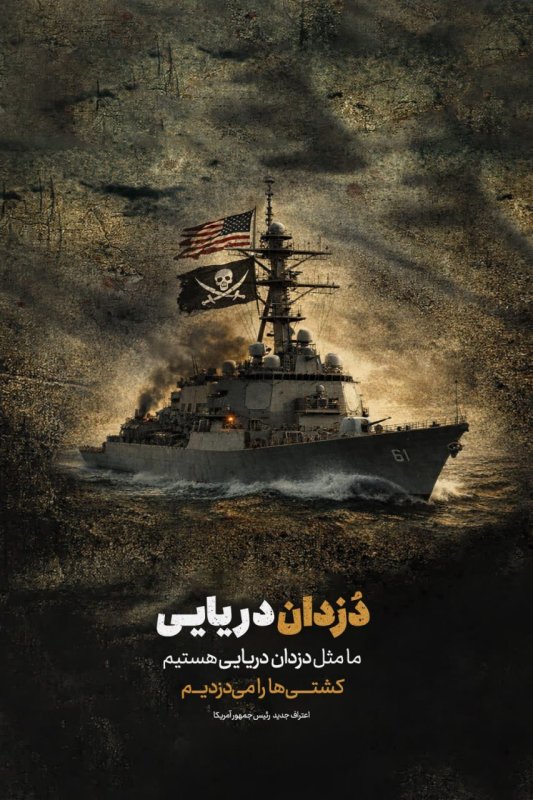 اعتراف جدید رئیس جمهور آمریکا