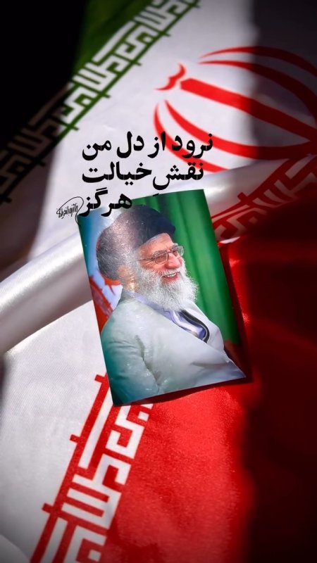 به وقت دلتنگی رهبر شهید انقلاب 🇮🇷🥀💔