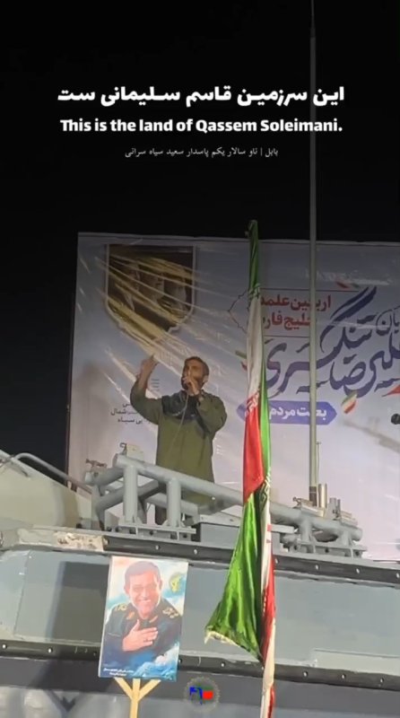 این سرزمین قاسم سلیمانی ست...