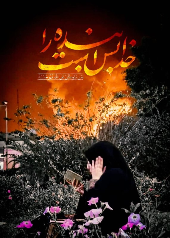 روایت میدان