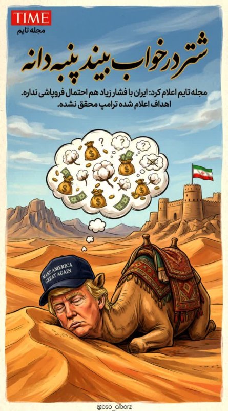 شتر در خواب بیند...