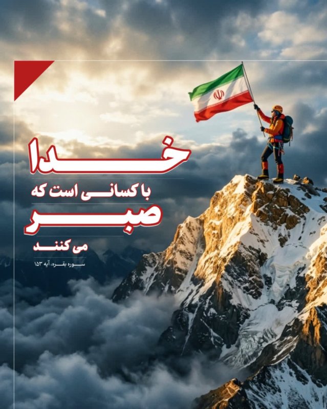 صبر