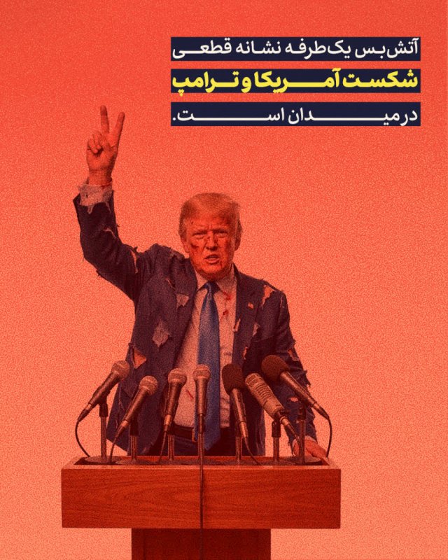 آتش بس