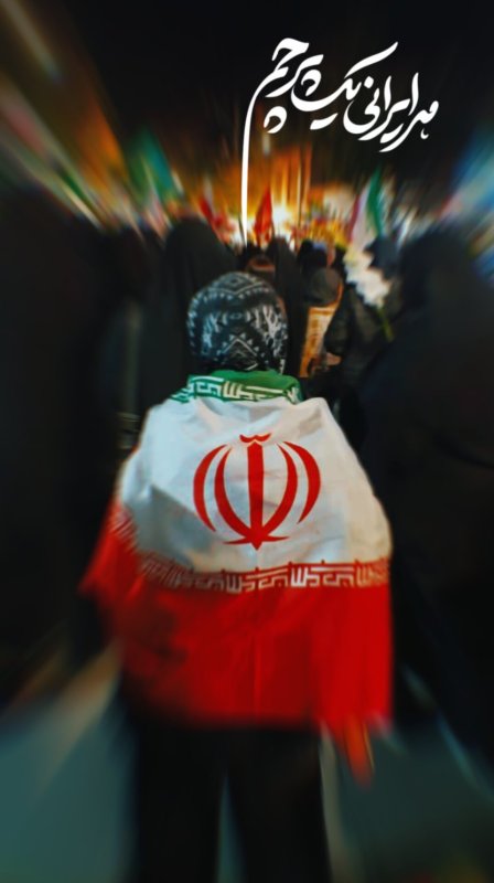 هر ایرانی یک پرچم
