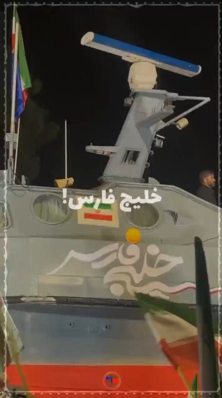 خلیج فارس!
