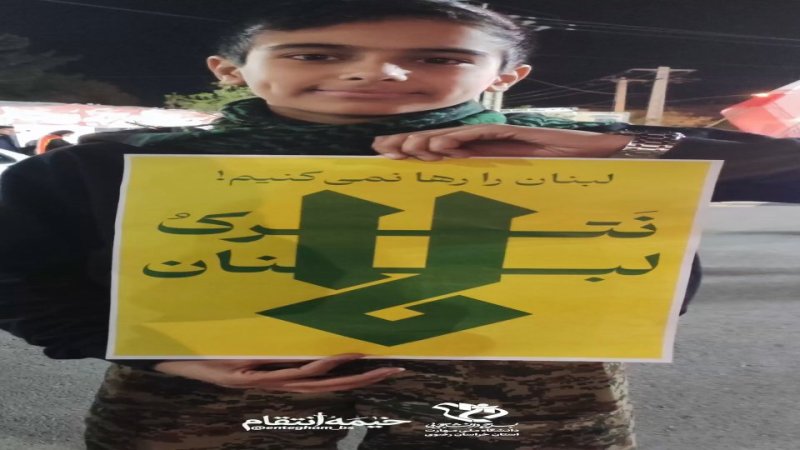 لبنان تنها نیست.💚