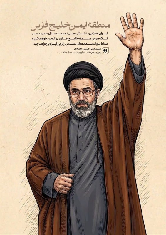 منطقه ایمن خلیج فارس