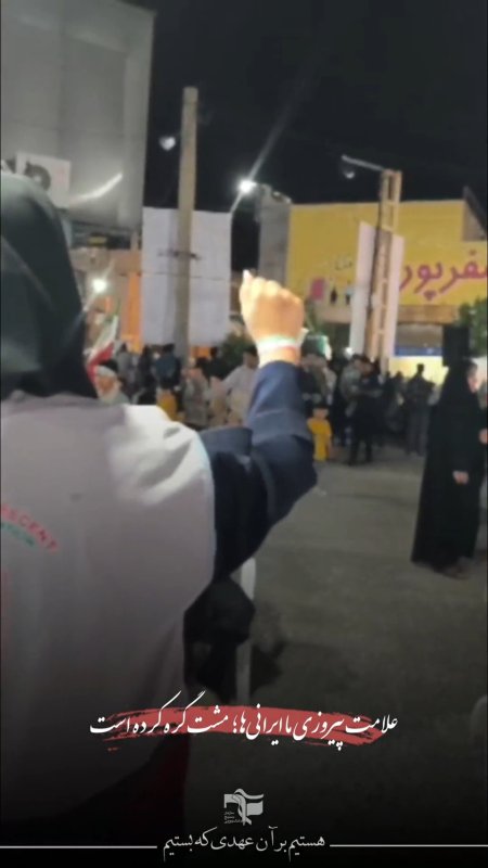 مشت گره کرده