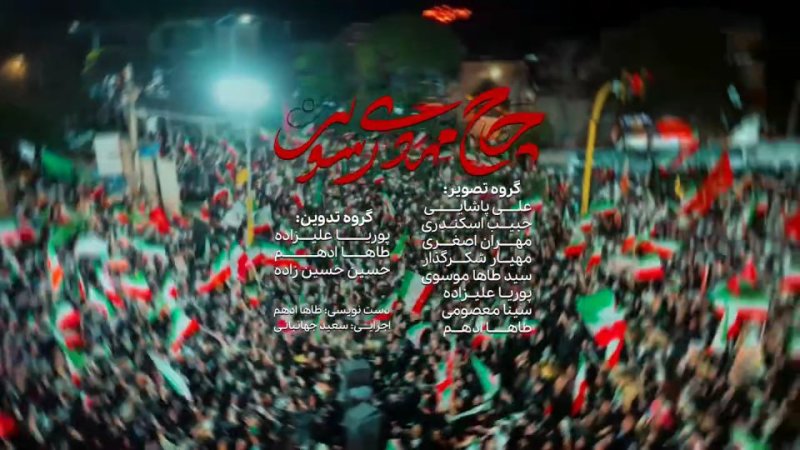 بزن که خوب میزنی