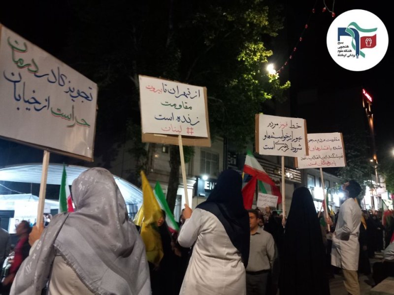 موکب سیار بسیج دانشجویی دانشگاه علوم پزشکی کرمانشاه (به همراه مطالبه کادر درمان و دانشجویان)