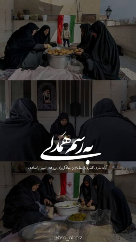 به رسم همدلی