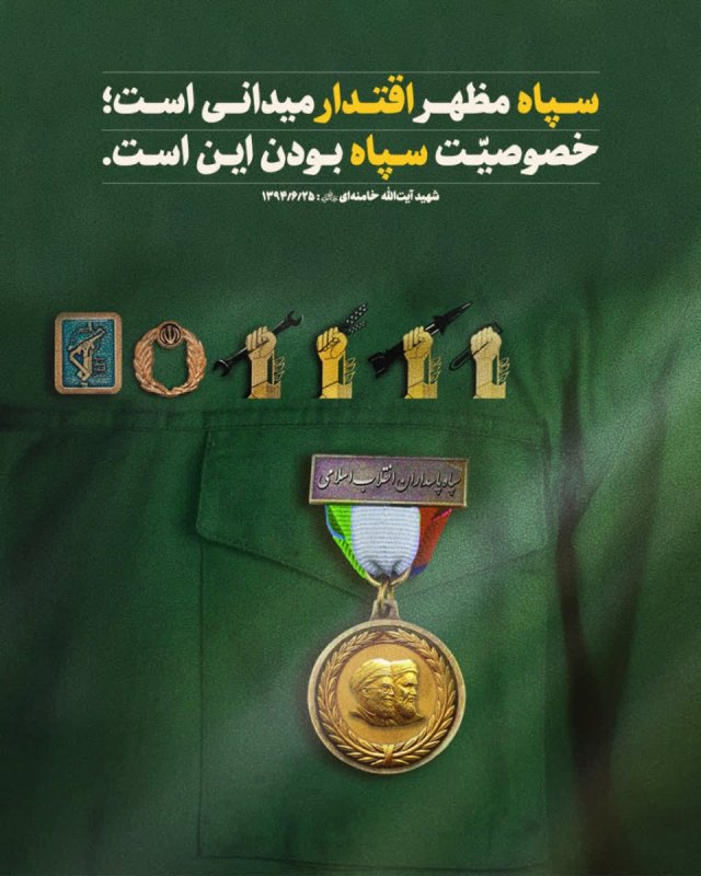 اقتدار سیاسی