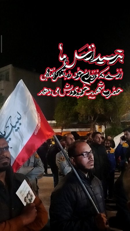 صحنه ای جالب از مردم غیور و ولایتمدار شهرستان آشتیان  🇮🇷