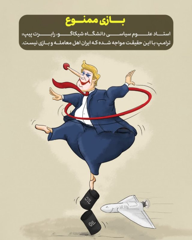 بازی ممنوع