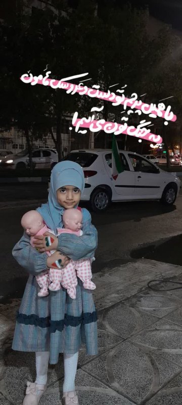 دختر انقلابی