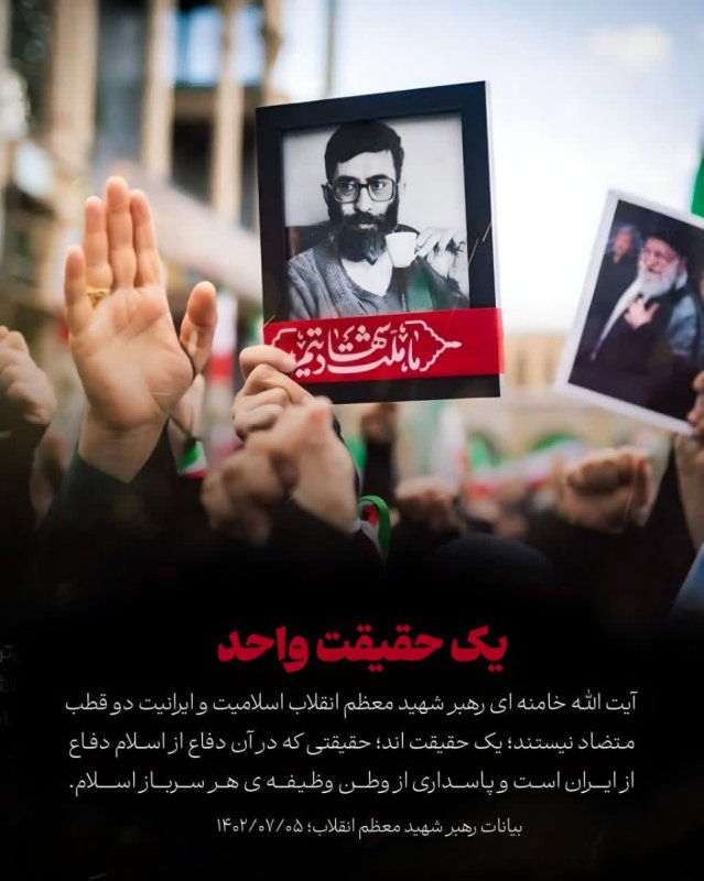 حقیقت واحد