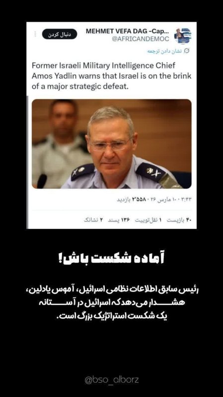 آماده شکست باش...