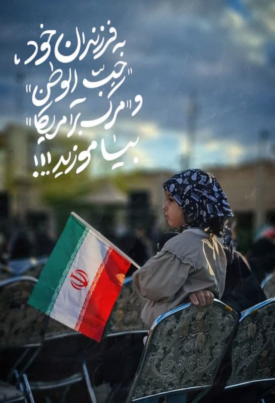 ایران، قلبِ من