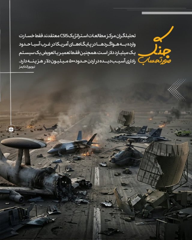 صورتحساب جنگ