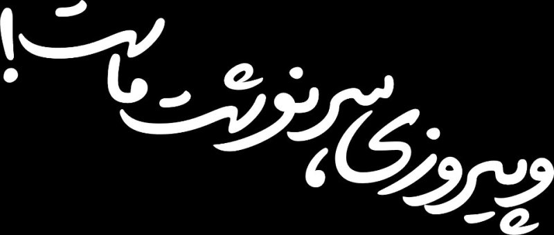 تایپو جنگی