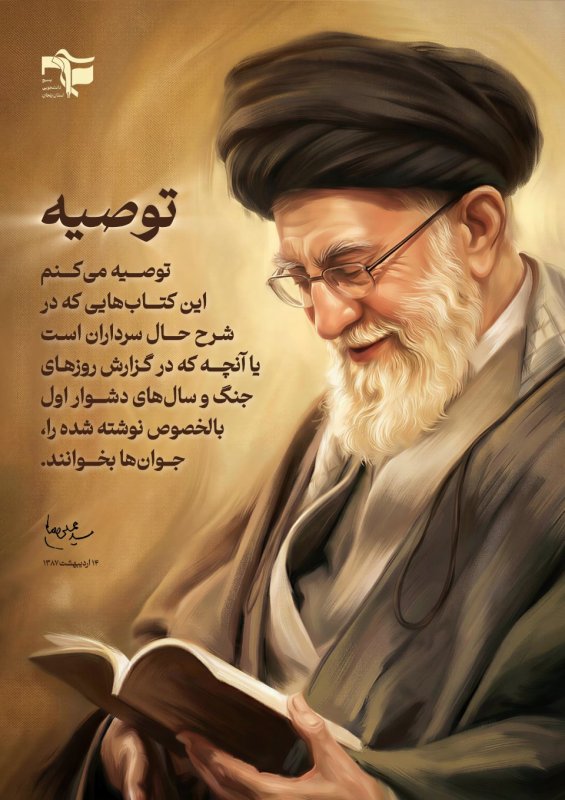 توصیه
