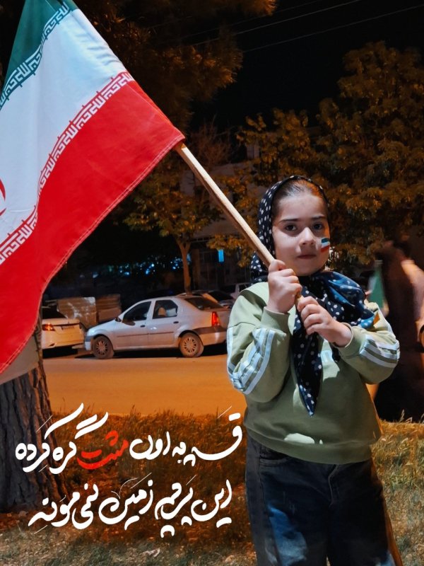 عکس نوشته از اجتماعات مردم کرمانشاه