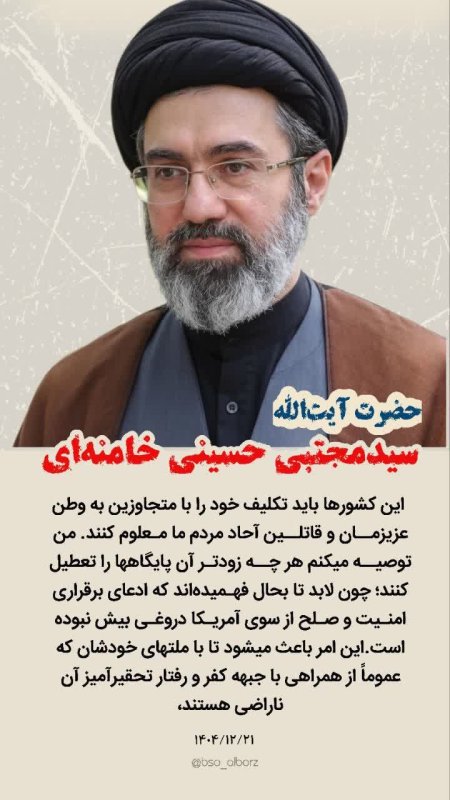 پیام امام