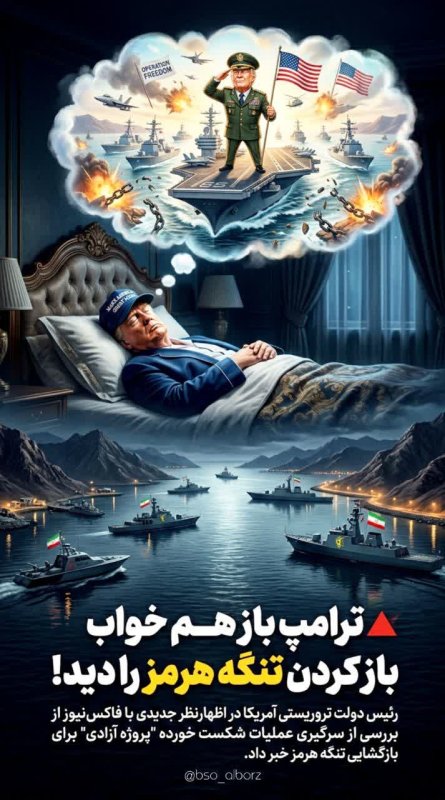 پروژه آزادی