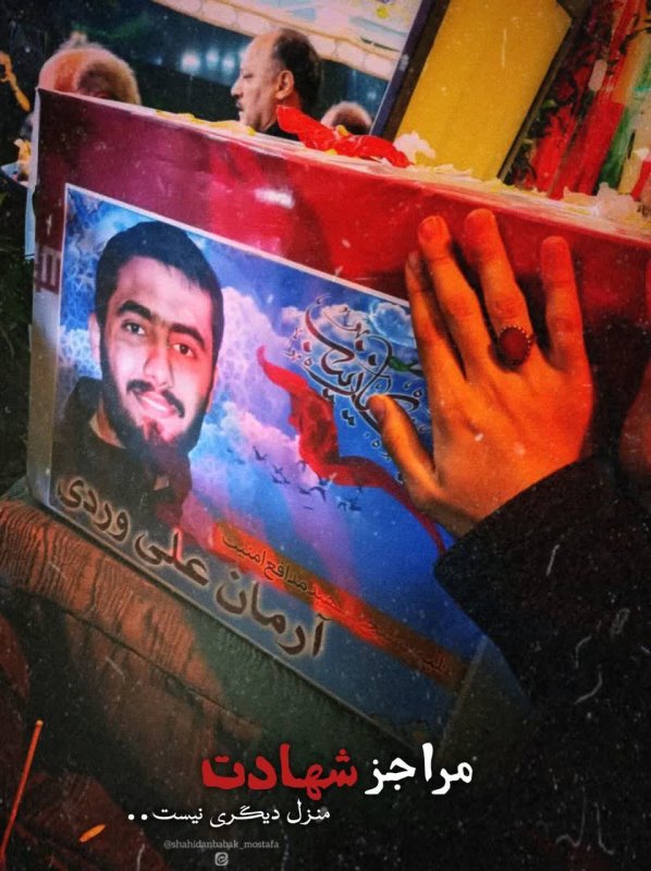 مــرا جـز #شهــادت منزلِ دیـــگری نـــیســت .