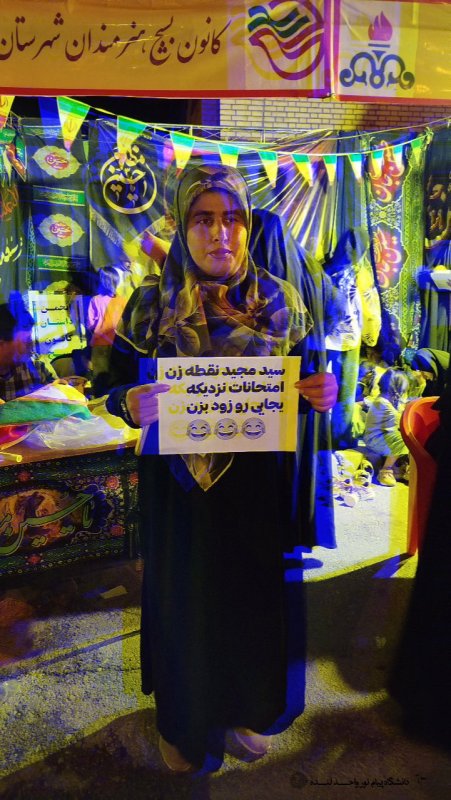 چالش سید مجید نقطه زن