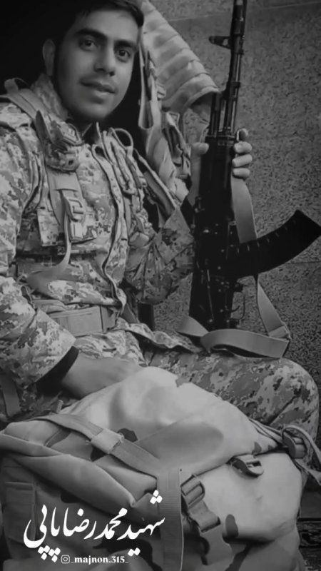 شهید محمدرضا پاپی 💔🖤🥀 شهید جنگ رمضان شهرستان دورود