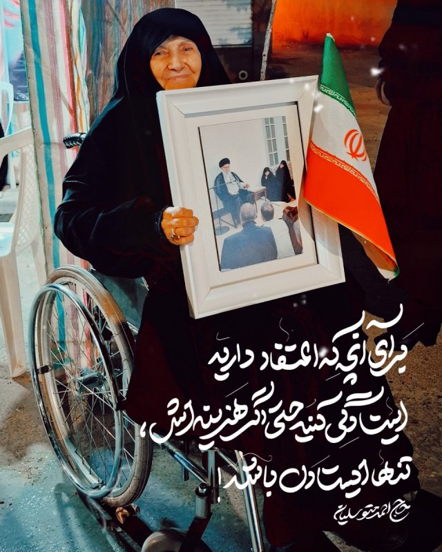 عکس نوشته از اجتماعات مردم کرمانشاه