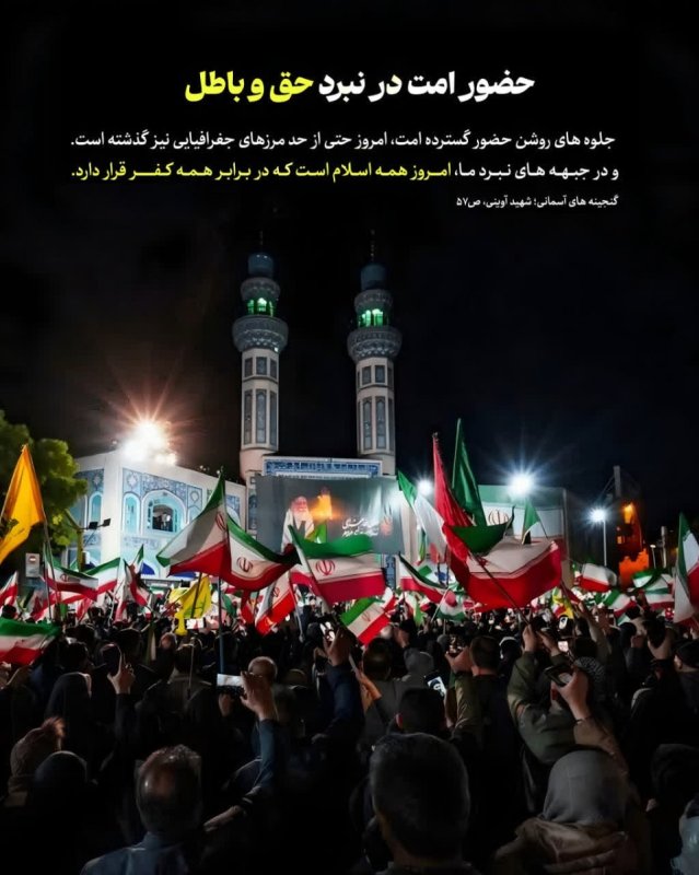 حضور امت