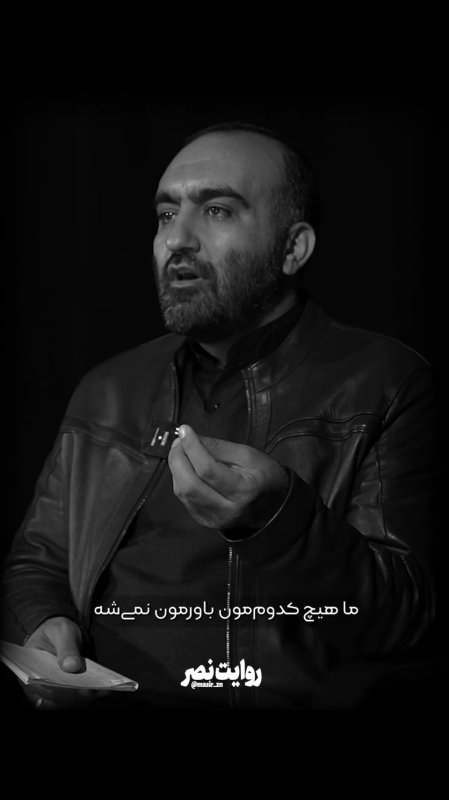 برنامه تلوزیونی روایت نصر