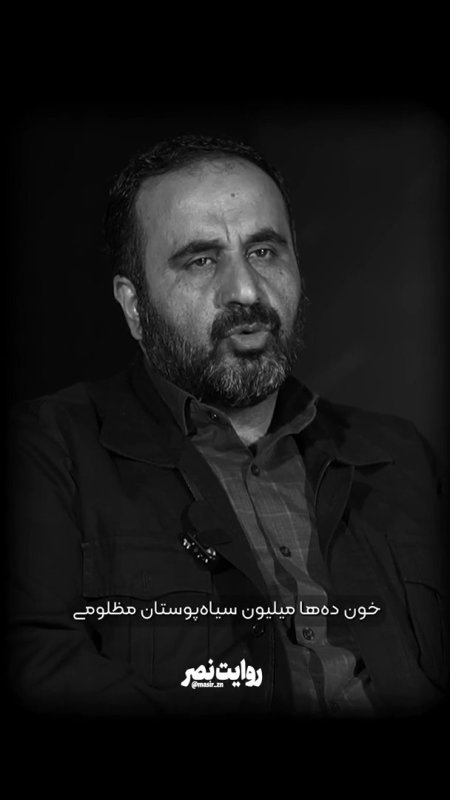 برنامه تلوزیونی روایت نصر