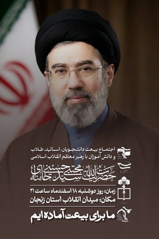 بیعت