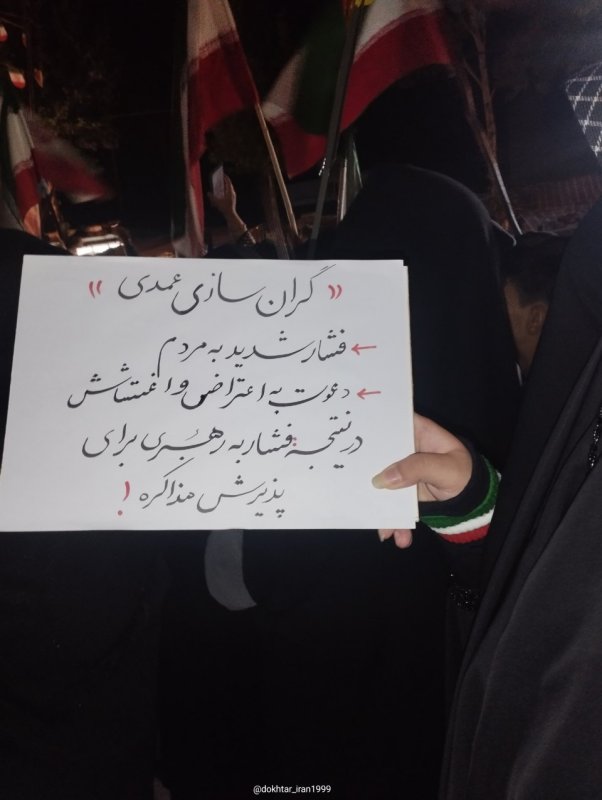 گران سازی عمدی
