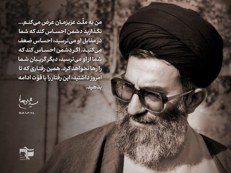 ملت عزیزمان