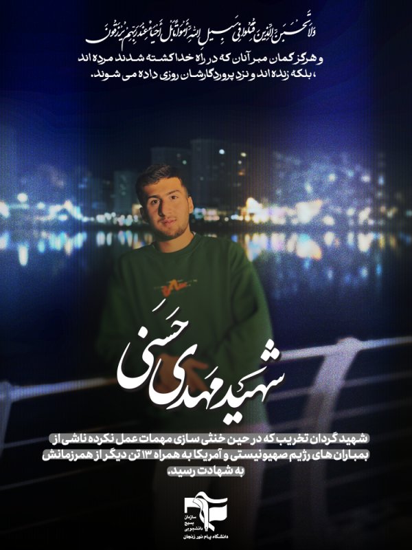 پوستر