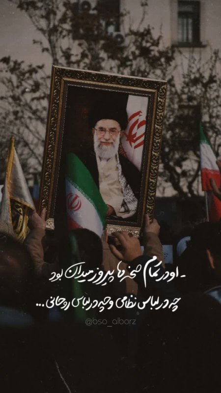 پیروز میدان ...