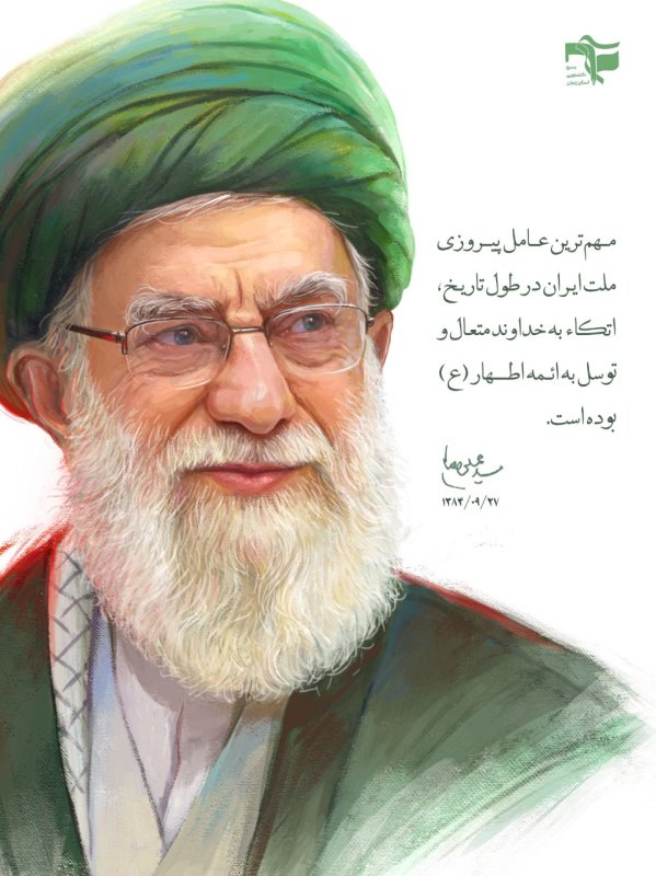عامل پیروزی ملت ایران