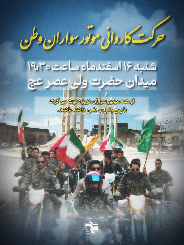 کاروان خودرویی