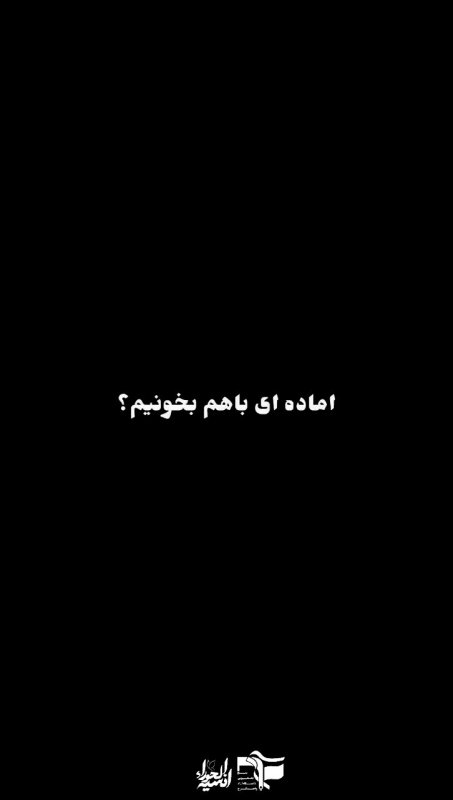 این دل را برگردان...