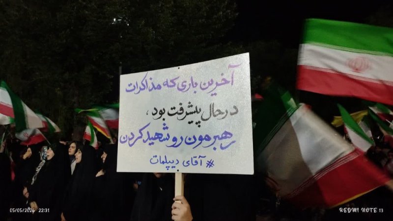 حرف حق 5 ✅🇮🇷