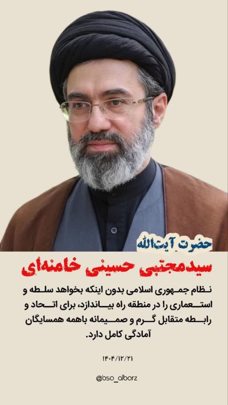 بیانات رهبر