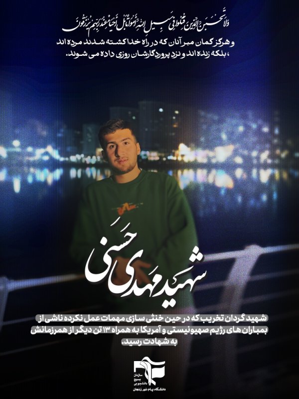 پوستر