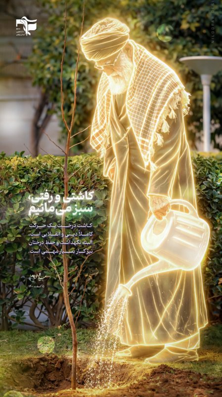 سبز می مانیم