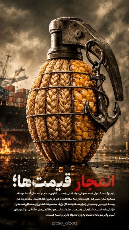 انفجار قیمت ها