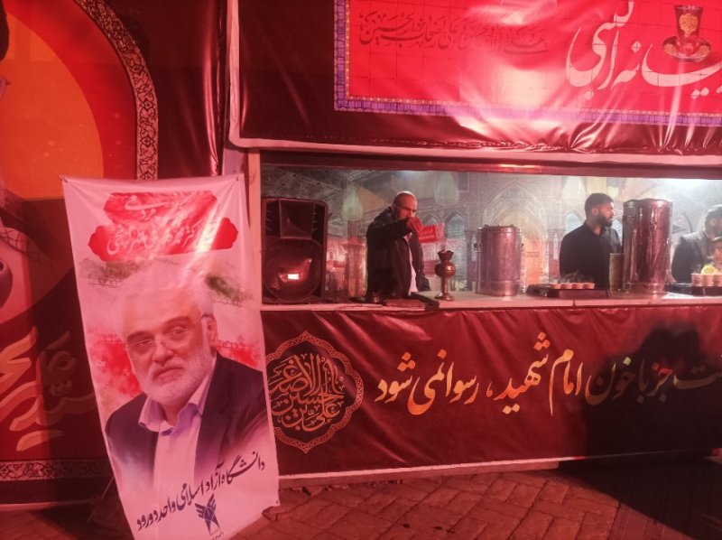 برپایی موکب دانشجویی توسط کانون ایثار و شهادت دانشگاه آزاد اسلامی واحد دورود