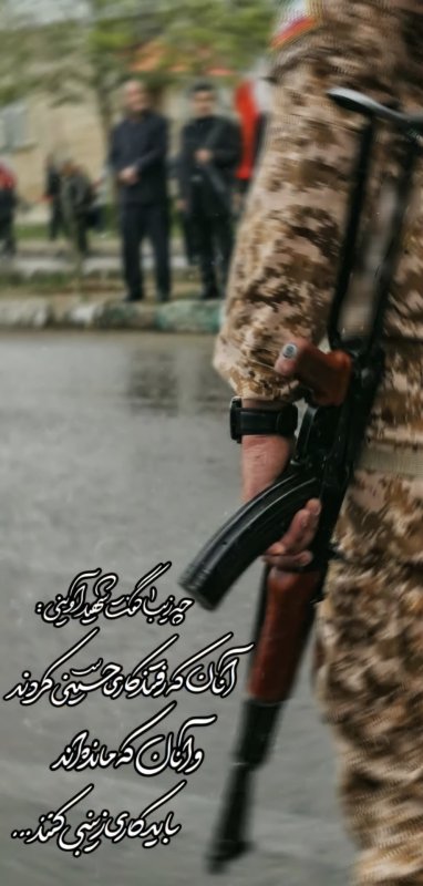 حسینیان رفتند